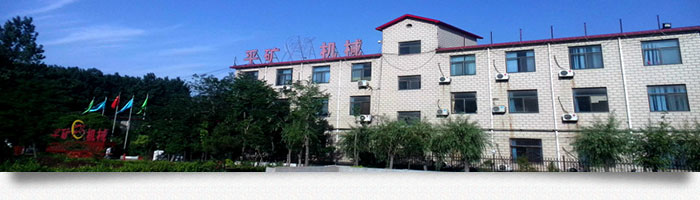 河南省平原礦山機械有限公司－企業(yè)文化